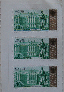 Отдается в дар «Марки, Царское село, 2003»