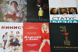 Отдается в дар «Кинофлаеры»