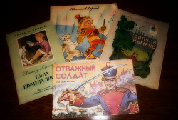 Отдается в дар «Детские книжки времен СССР»