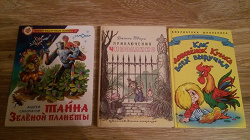 Отдается в дар «Книги детские»