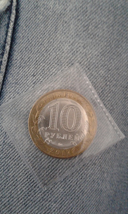 Отдается в дар «Монеты 10 рублей бимки РФ»