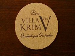 Благодарность за дар Бирдикель Villa Krim