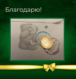 Отдается в дар «Биметаллические монеты России»