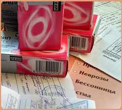Отдается в дар «Лекарства»