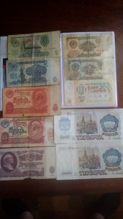 Отдается в дар «Банкнота СССР»