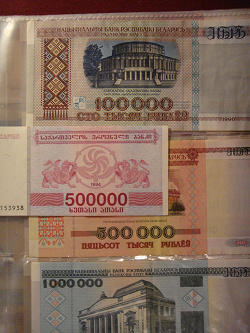 Отдается в дар «Банкнота Грузии»