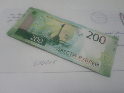 Отдается в дар «200 российских рублей»