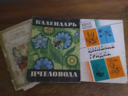 Отдается в дар «Книги дом, дача, приусадебное хозяйство»