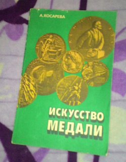 Отдается в дар «Книга специфическая»