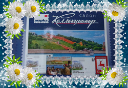 Отдается в дар «Календарики»
