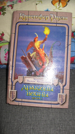 Благодарность за дар Книги фантастика