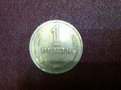 Отдается в дар «Рубль СССР 1964 год.»