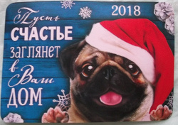 Отдается в дар «Календарик»