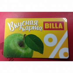 Отдается в дар «Billa карта магазина»