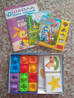 Отдается в дар «Игры игрушки развивашки для малыша 1,5-2,5 года»