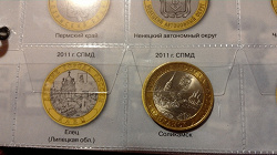 Отдается в дар «Юбилейные 10 рублей»