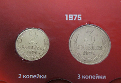 Отдается в дар «Монеты 2 копейки СССР»
