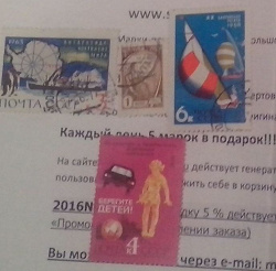 Отдается в дар «Почтовые марки СССР — разные 2»