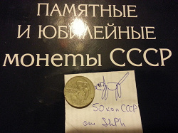 Отдается в дар «Три русские монеты»