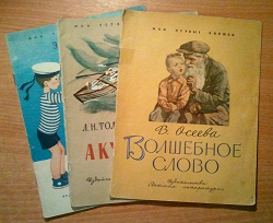 Отдается в дар «Книга Волшебное Слово»