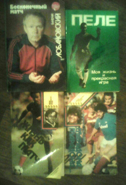 Отдается в дар «Советские журналы-книги про спортсменов»