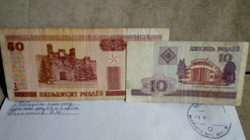 Отдается в дар «10 рублей Беларусь 2000»