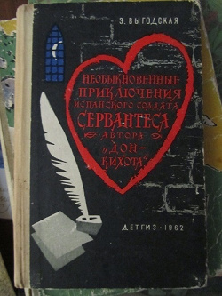 Отдается в дар «книга для детей, 1962 г.»