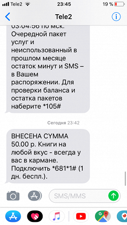 Отдается в дар «50 «рябчиков» на телефон»