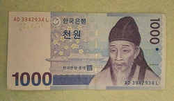 Отдается в дар «1000 корейских вон, 100 японских йен и 1 японская йена»