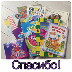 Отдается в дар «Детские книги и журналы.»