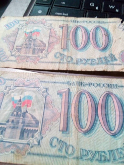 Отдается в дар «Боны России 100 руб. 1993 года.»