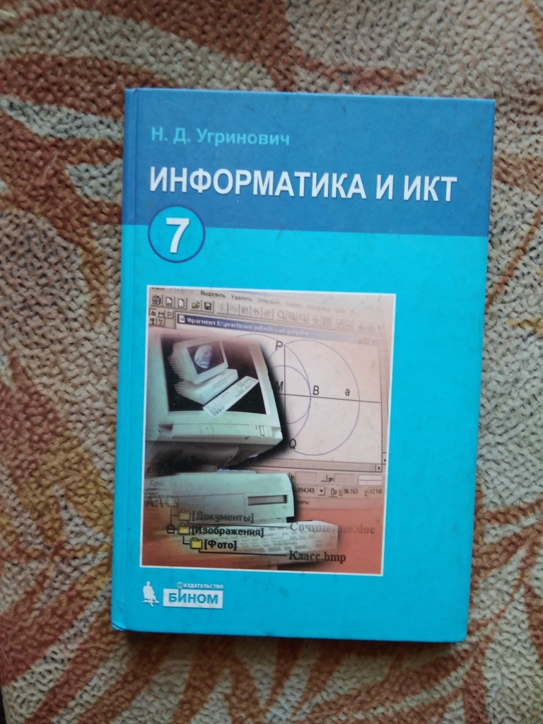 Учебники 2-7 класс в дар (Санкт-Петербург). Дарудар