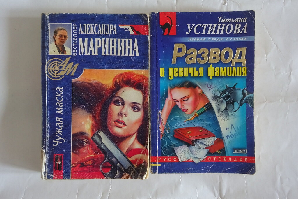 Русский детектив женский книга