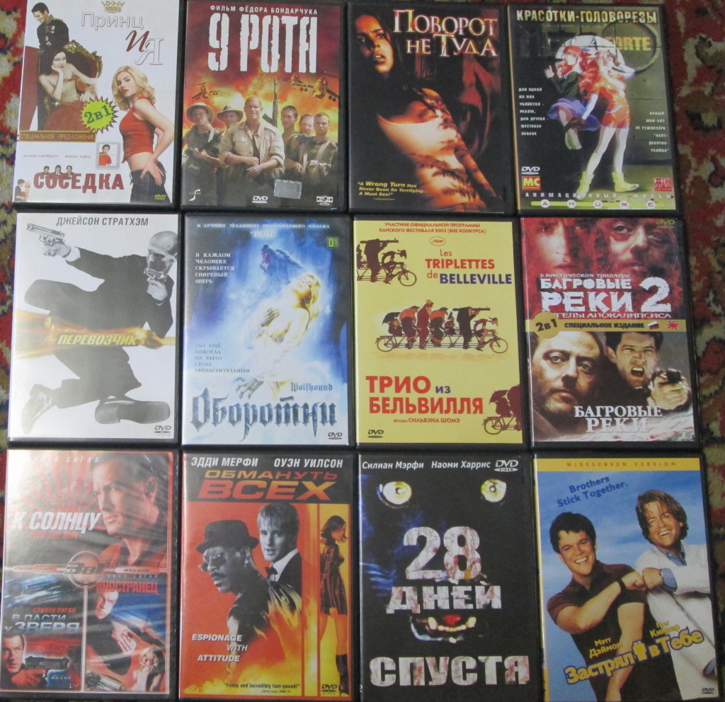 Кино на DVD в дар (Москва). Дарудар