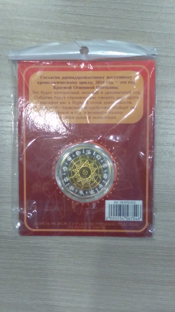 Сувенирные монеты (жетоны) в дар (Санкт-Петербург, Москва). Дарудар