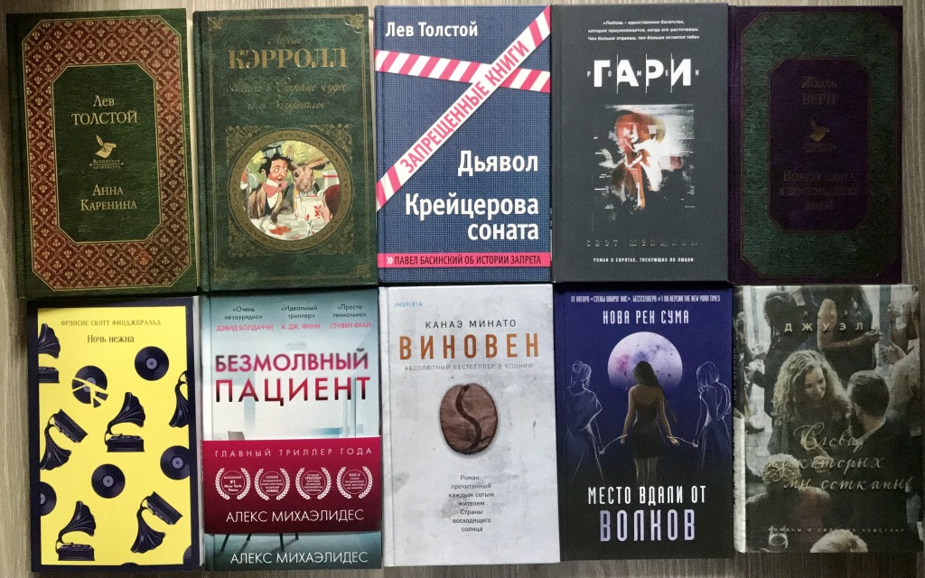 Читать крейцерова соната льва толстого. Лев толстой дьявол. Л Н толстой книги. Дьявол толстой книга. Крейцерова Соната Лев толстой книга.