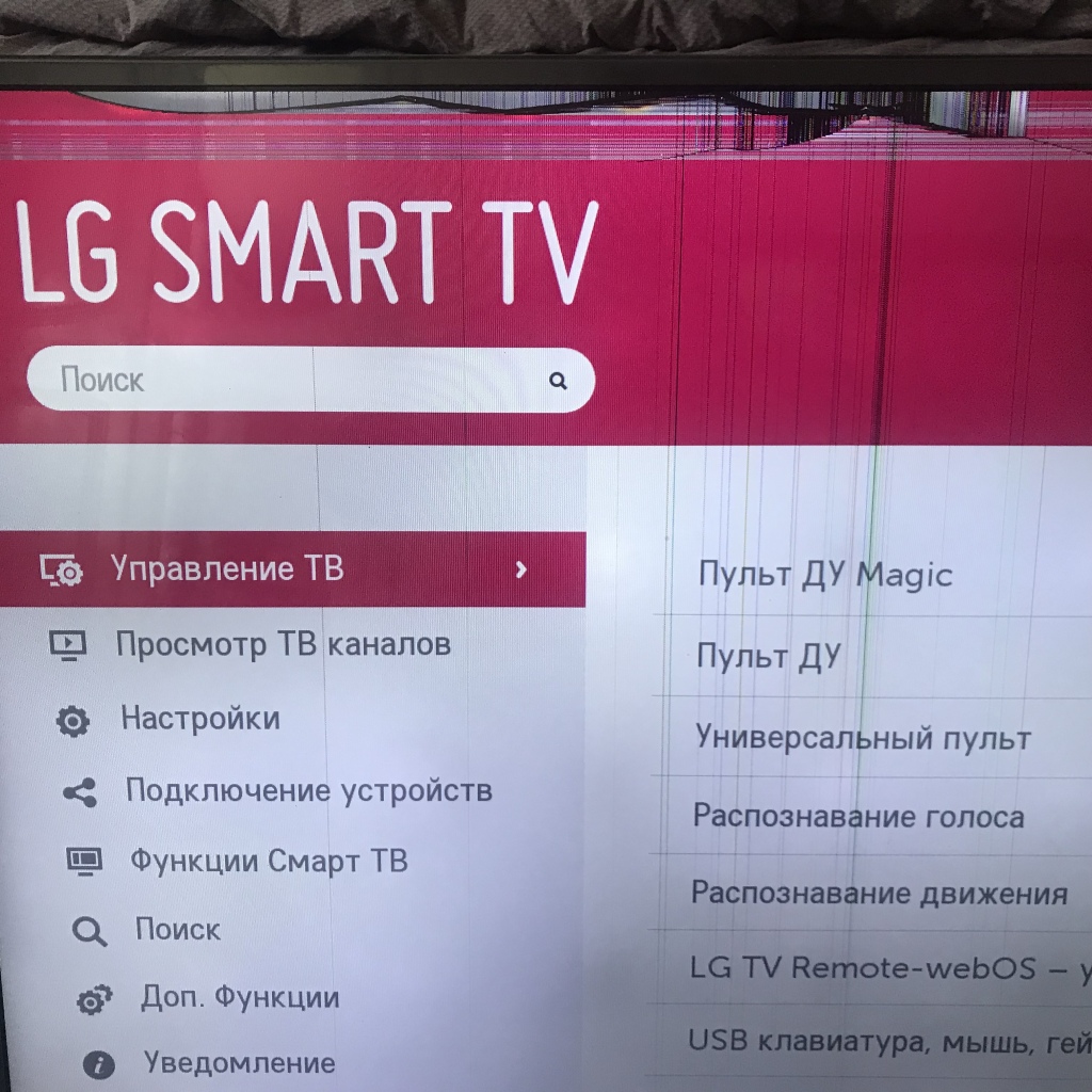 Телевизор 42” LG Smart TV на запчасти в дар (Москва). Дарудар