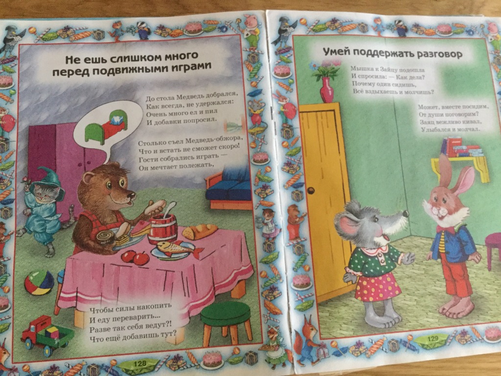 Большая книга правил поведения в дар (Санкт-Петербург). Дарудар