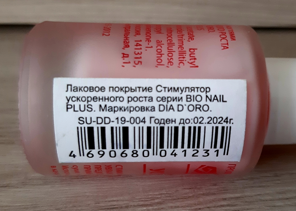 Лечебный лак для ногтей — стимулятор ускоренного роста в дар ...
