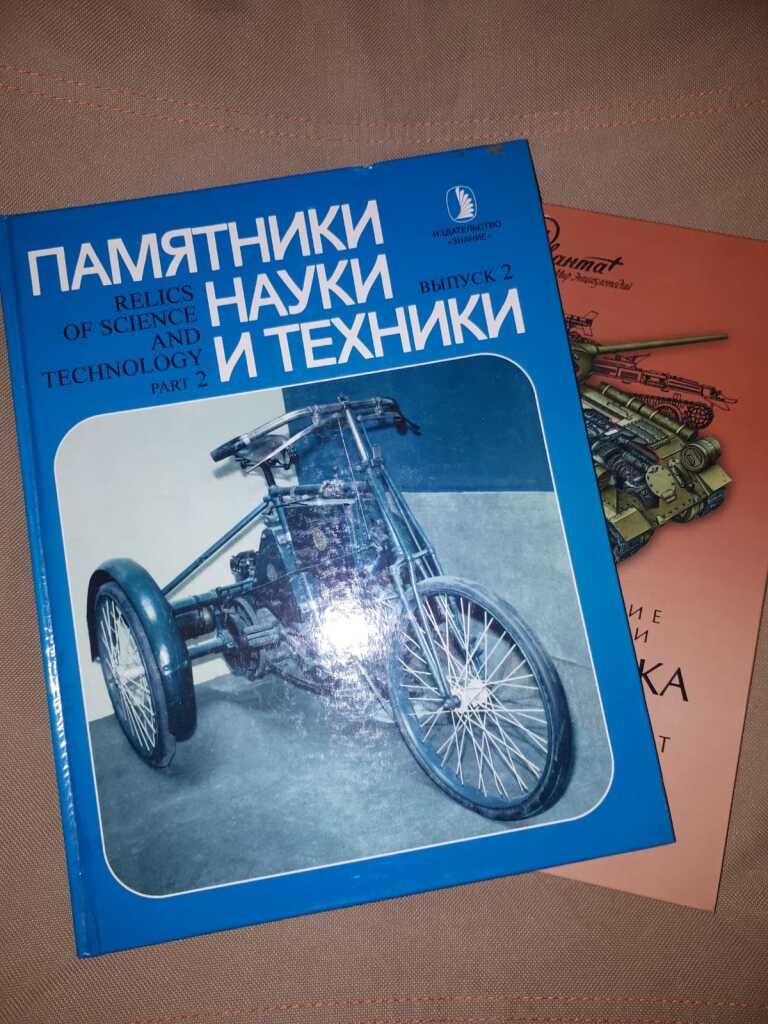 Книга «Военная техника» в дар (Москва). Дарудар