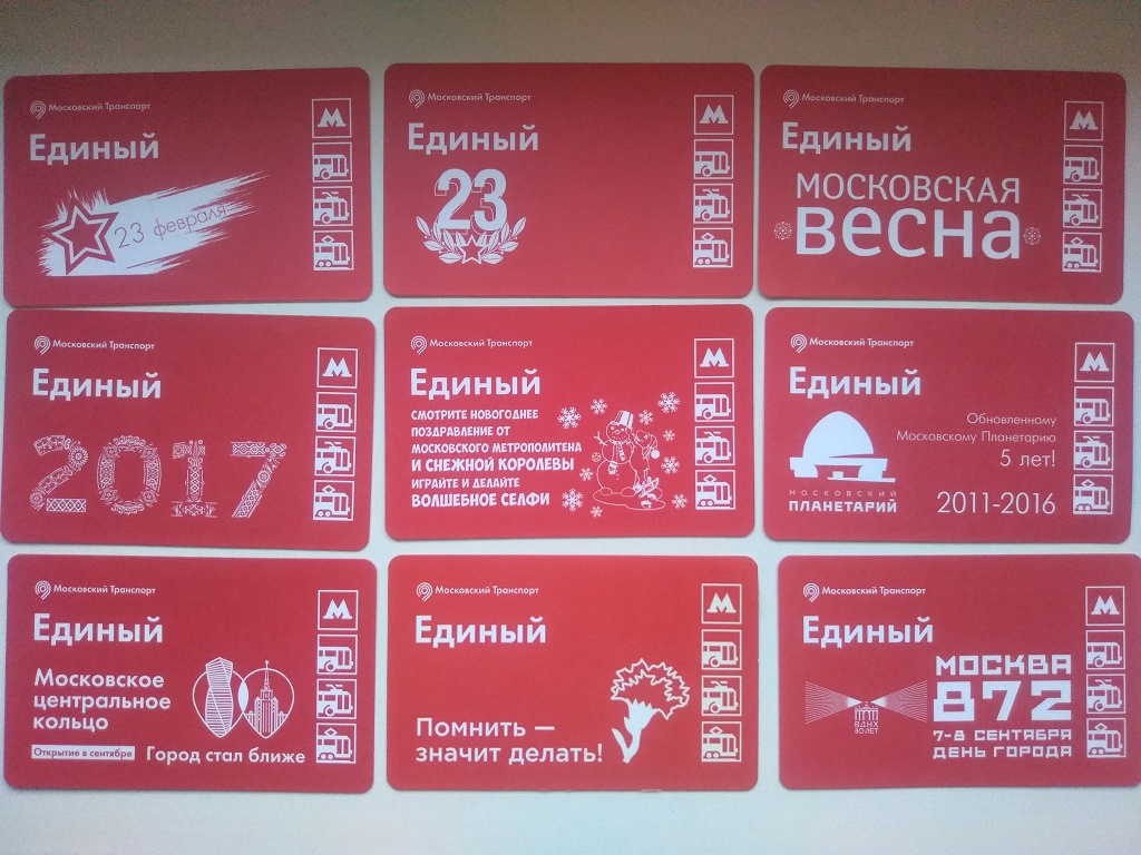 Абонемент на экспресс РЭКС. Абонемент на 20 поездок. Единые на метро Коллекционирование. Проездной в Кельне.