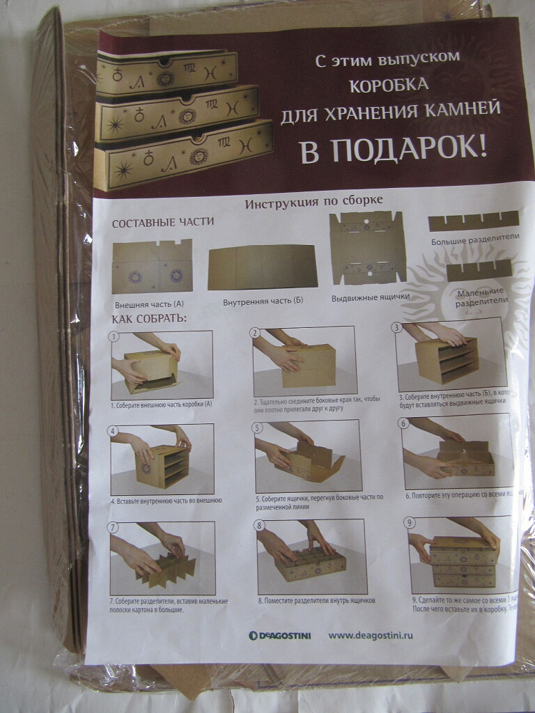 Коробка для хранения камней в дар (Санкт-Петербург). Дарудар