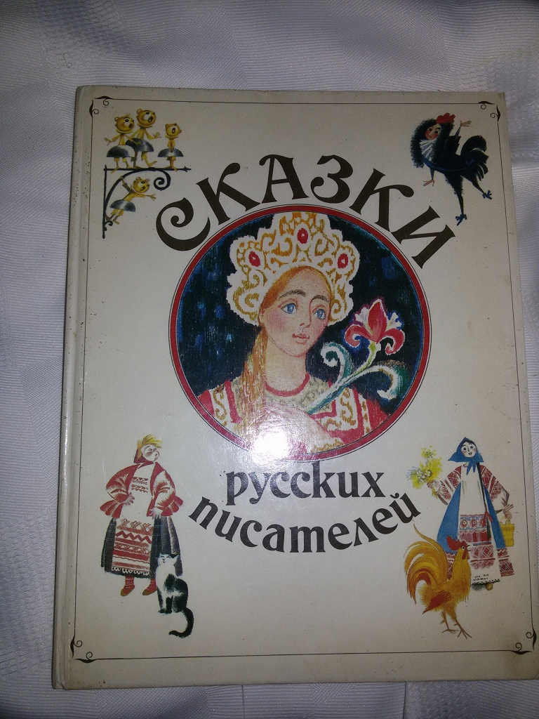 Советская книга рассказов