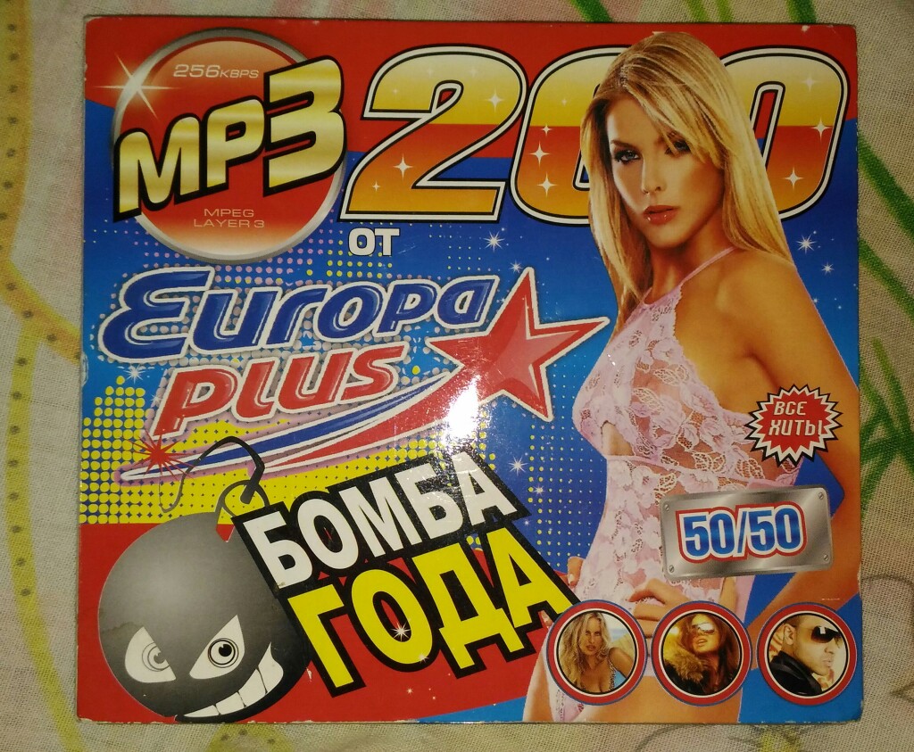 Песни 2010 х слушать. Обложка Europa Plus 50.50. Europa Plus диск 2003. Европа плюс 200 хитов диск. Диск 200 песен Europa Plus.