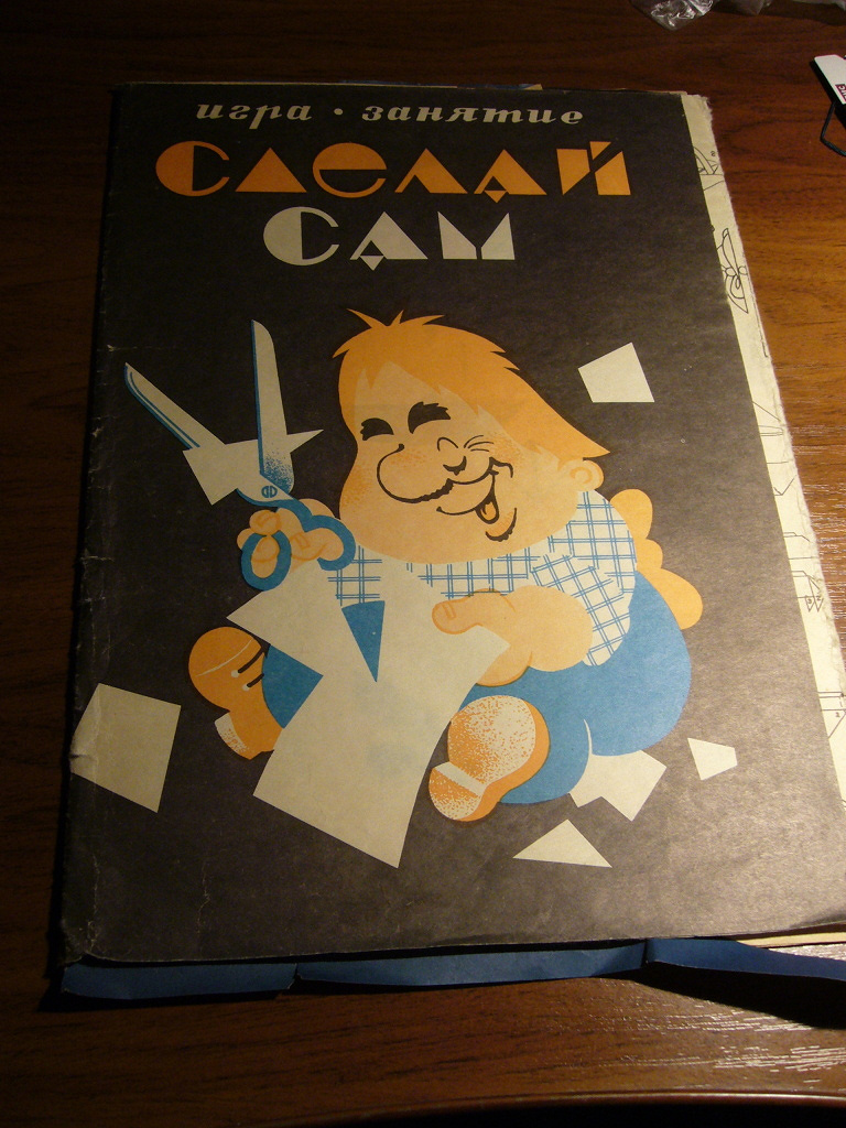 Игра-занятие сделай сам в дар (Москва). Дарудар