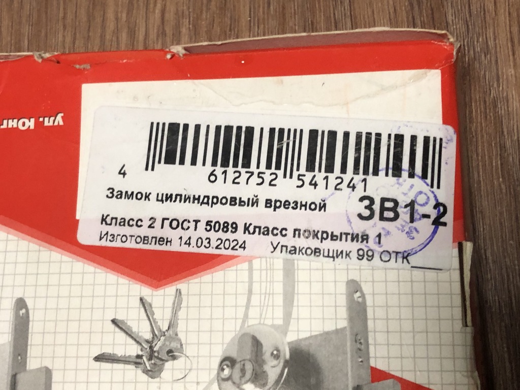 Замки дверные врезные, без защелки. в дар (Москва). Дарудар