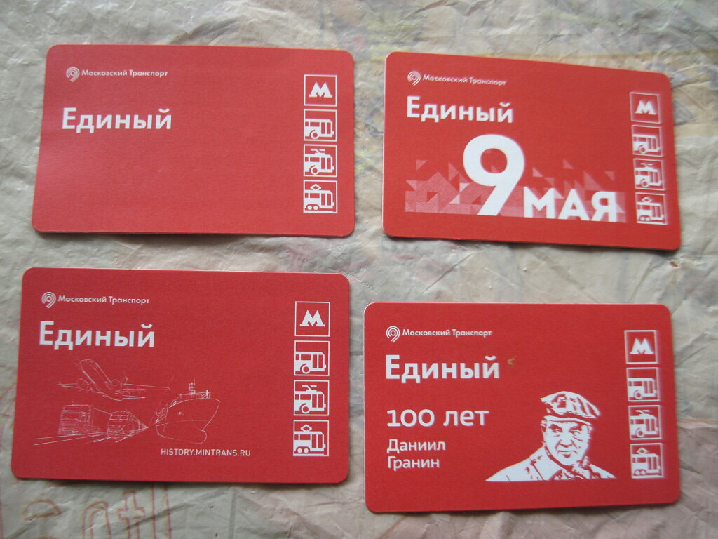Проездной для школьника в москве. Метрополитен проездной. Проезд в метро студентам москва 2024. Проездной метро пенсионный. Тарифы метро москва 2022.