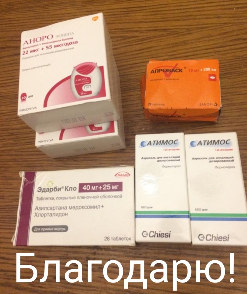 Эдарби кло 40 инструкция по применению. Эдарби Кло в Турции аналог.