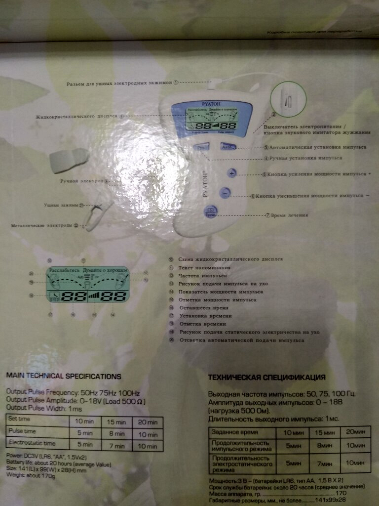 Аппарат для автоматического снижения давления. в дар (Москва). Дарудар