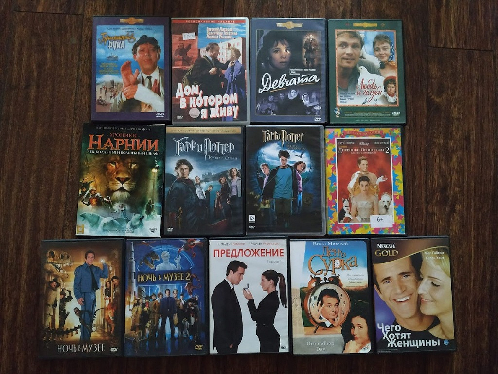 DVD-диски в дар (Екатеринбург). Дарудар